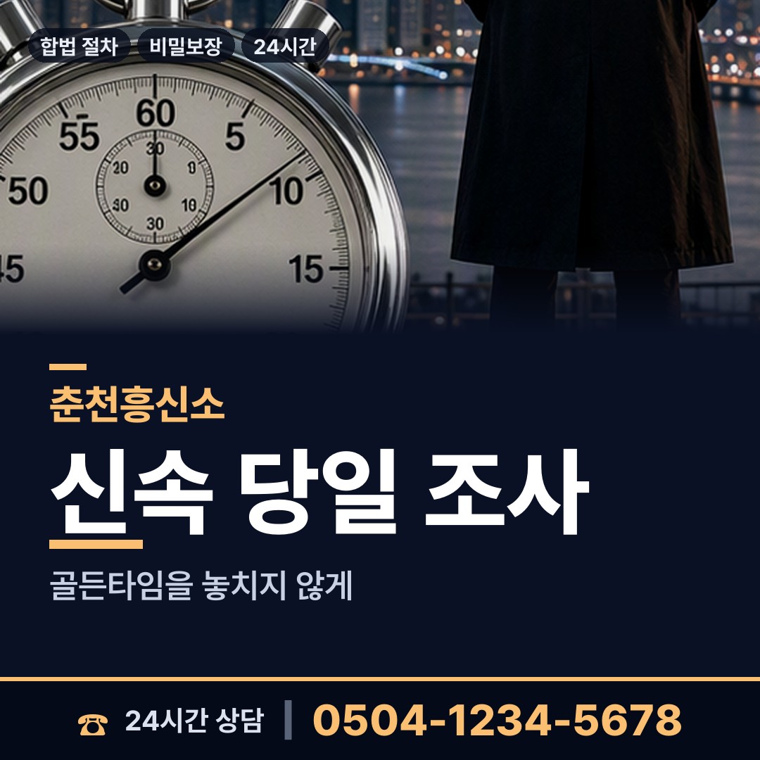 춘천 신사우동 영업비밀유출 상담 안내